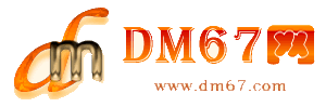 北流-北流免费发布信息网_北流供求信息网_北流DM67分类信息网|